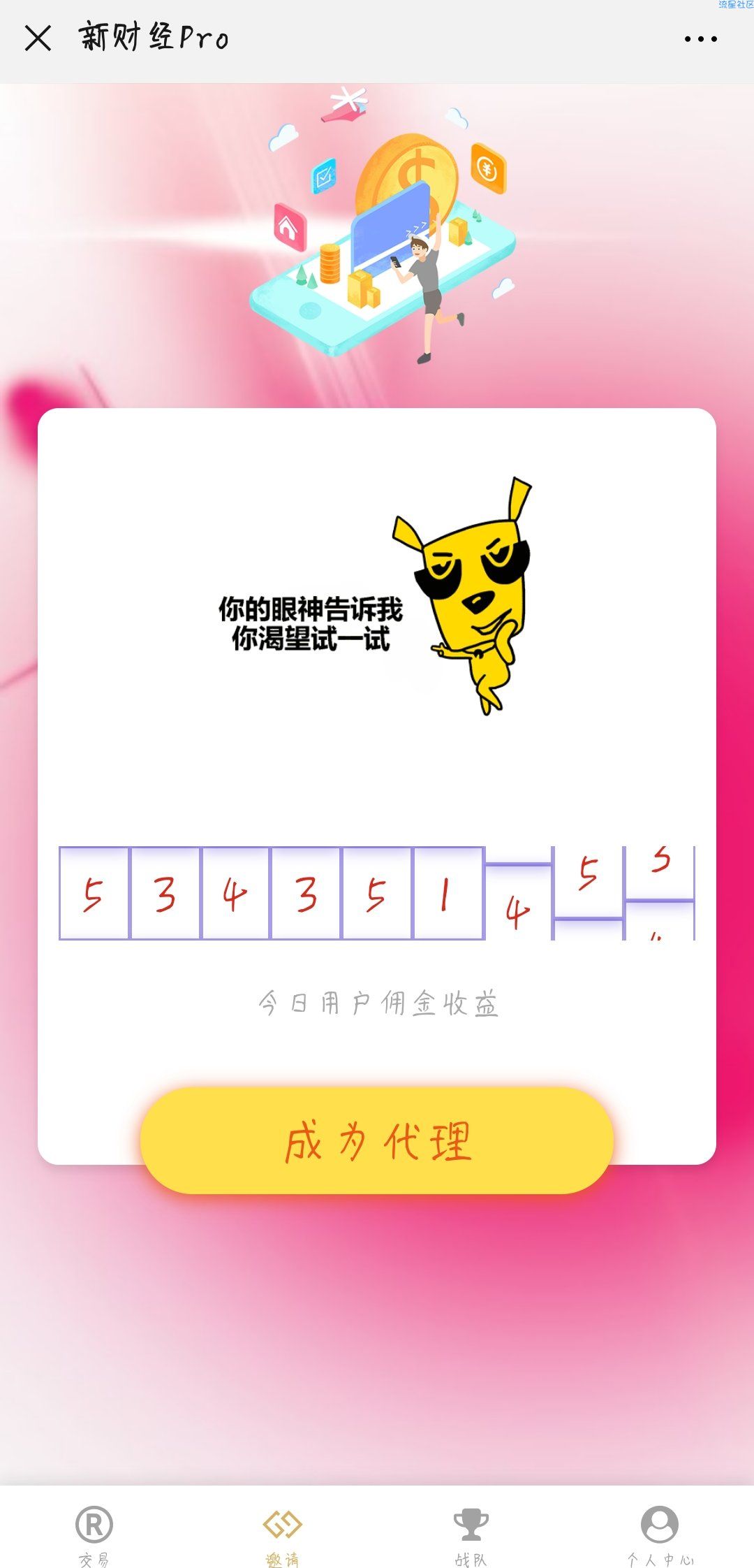 新趣投币圈源码搭建教程