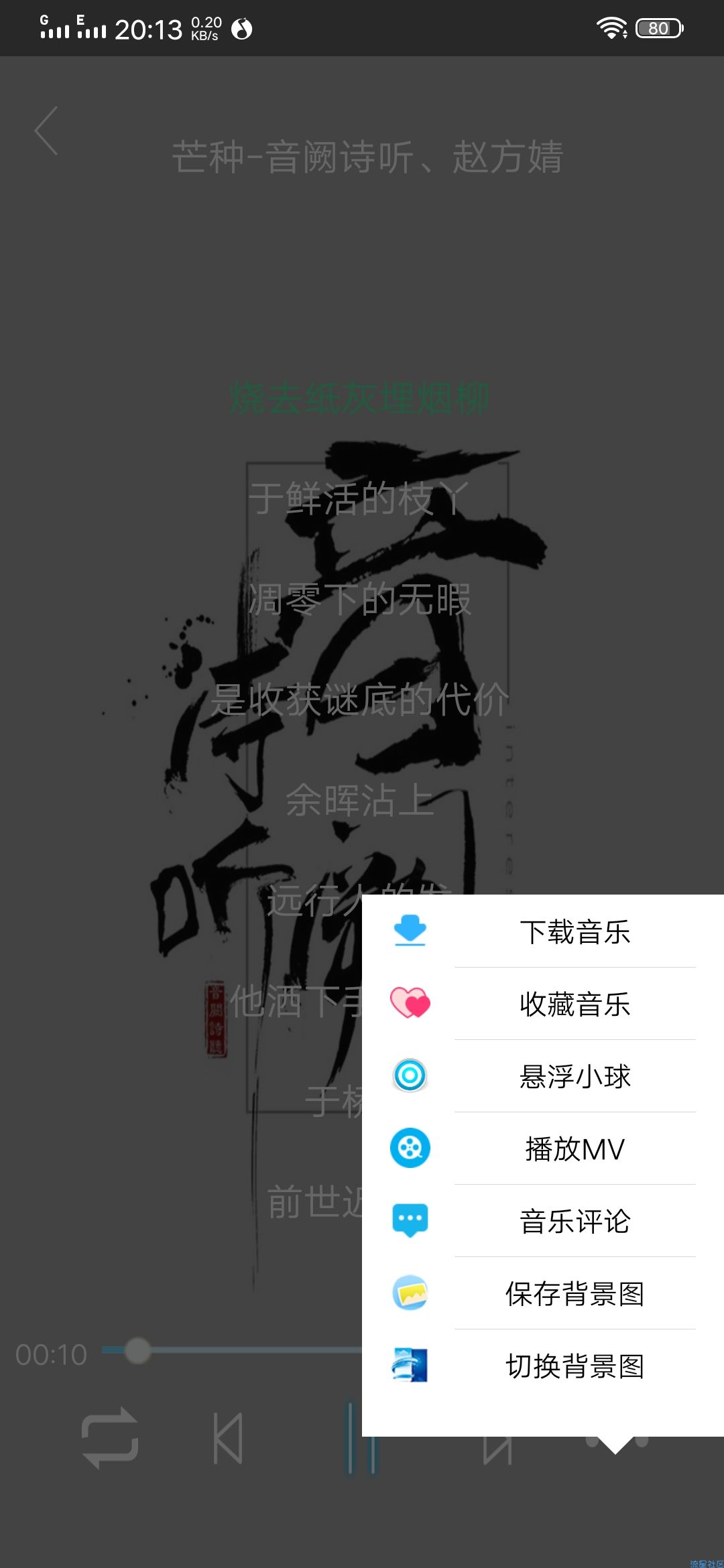 【分享】魔音v1.6.0清爽版 ★所有音乐免费下★