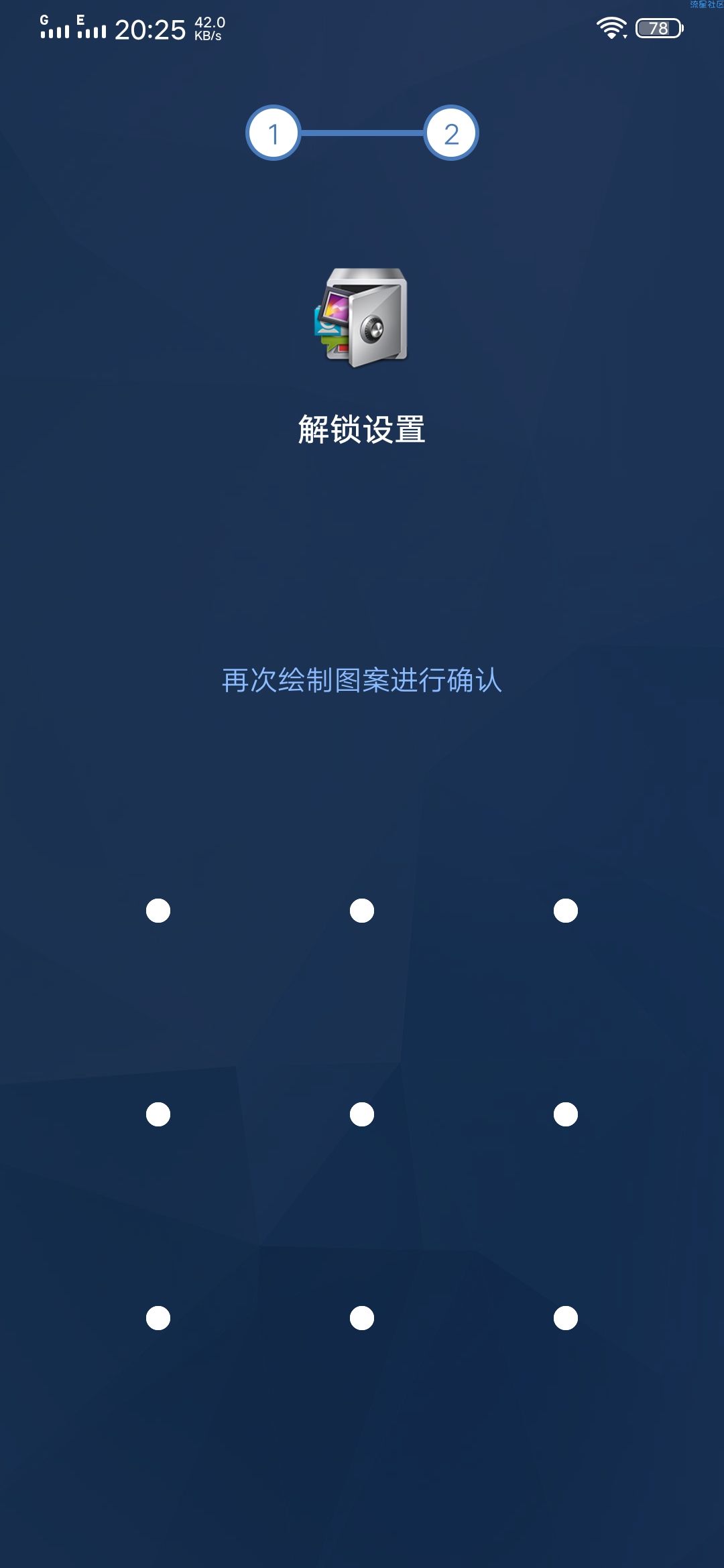 【分享】应用保险箱v2.9.5直装/破解/
