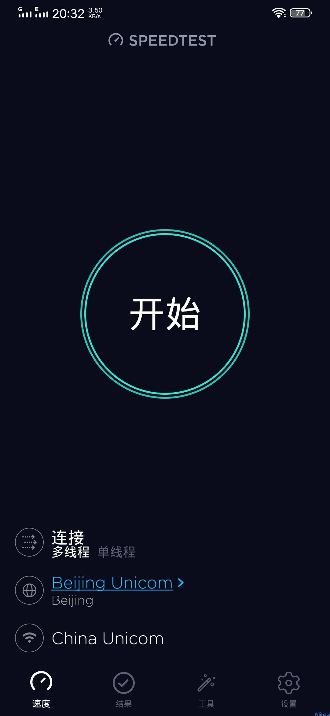 【分享】网速测试v4.4.19去广告