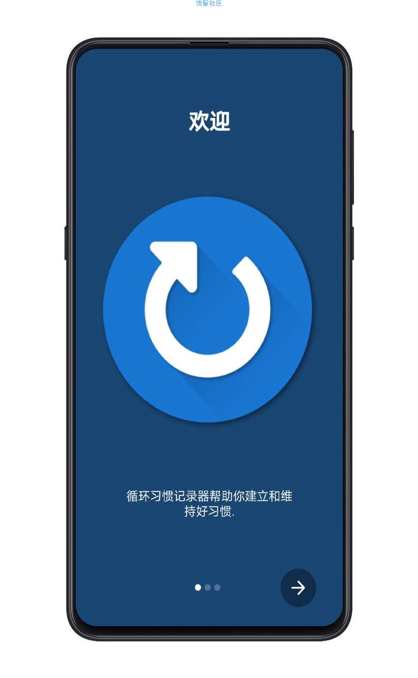 【分享】Loop 循环习惯记录 – 习惯养成，日常打卡应用