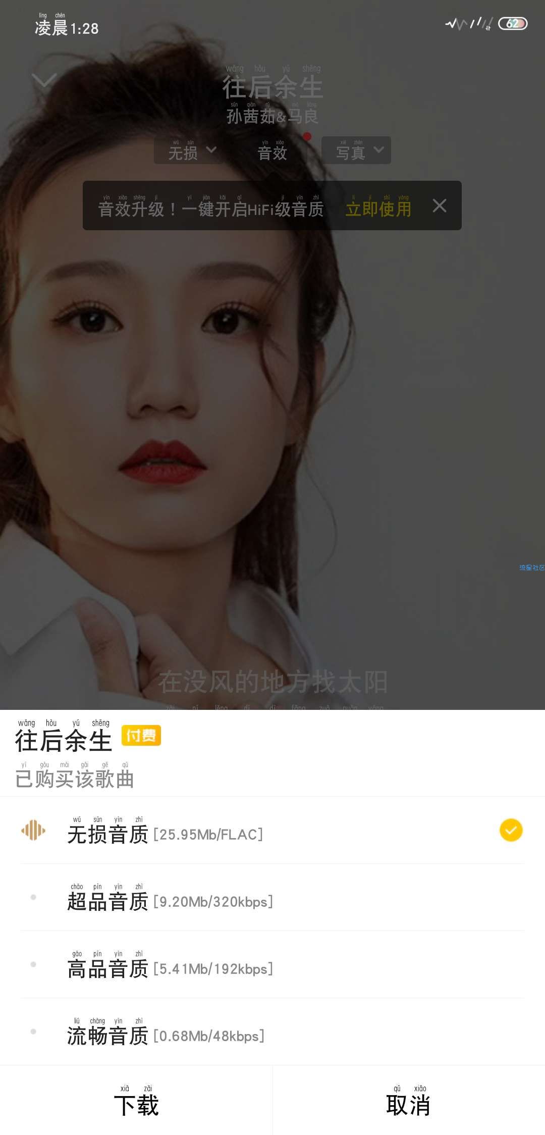 【分享】酷我音乐豪华VIP版9.0.4.2无需登录直接下载付费歌