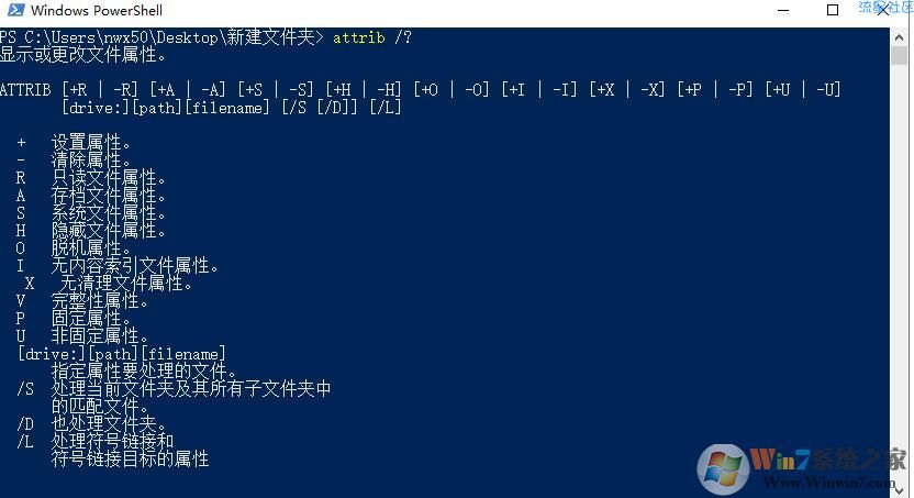 attrib修改文件/文件夹属性