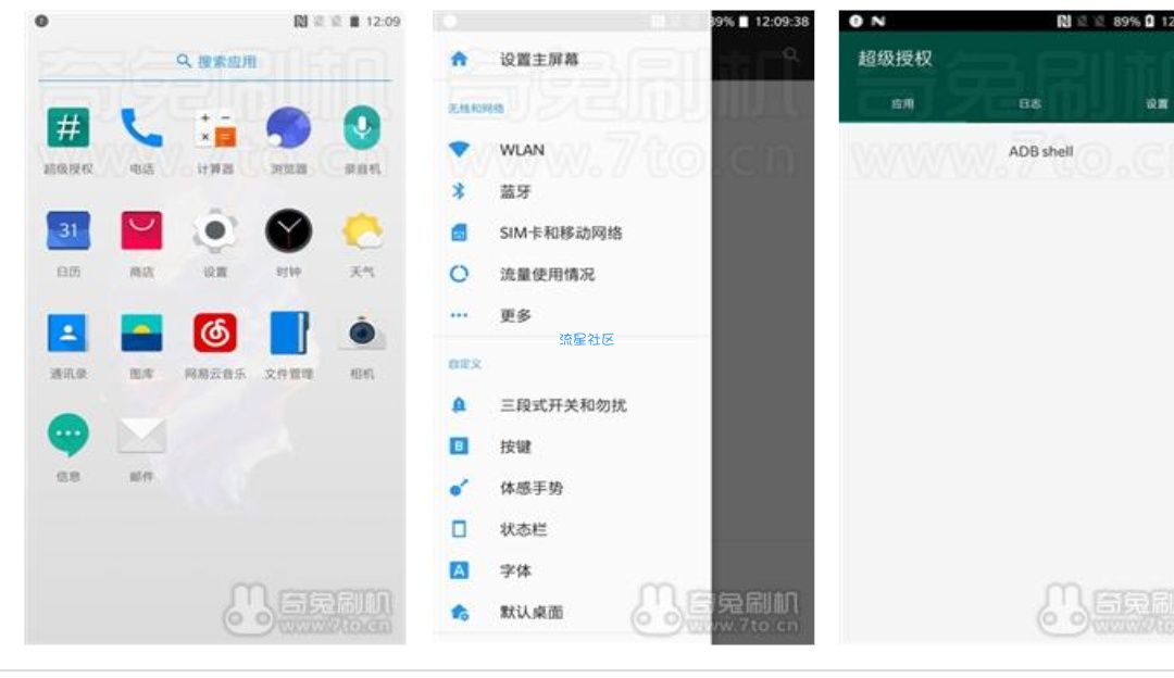 【ROM】 一加5刷机包 氢OSV3.5 官方精简（37）