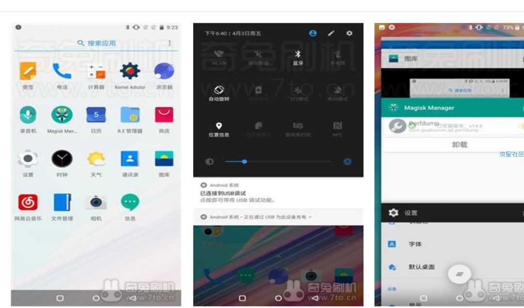 【ROM】 一加5T刷机包 8.0稳定版（39）