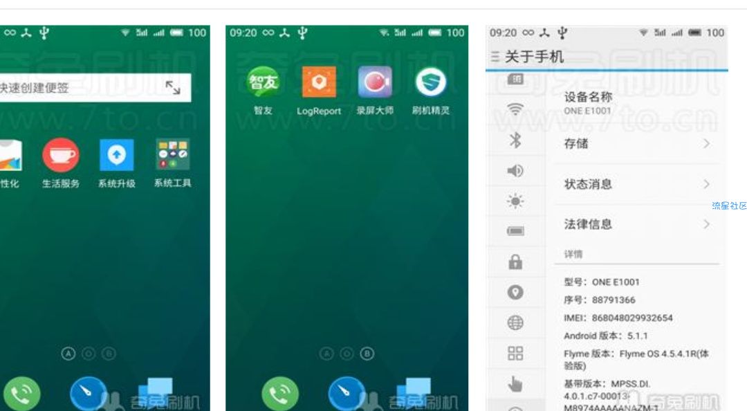 【ROM】 一加X OnePlus X（41）