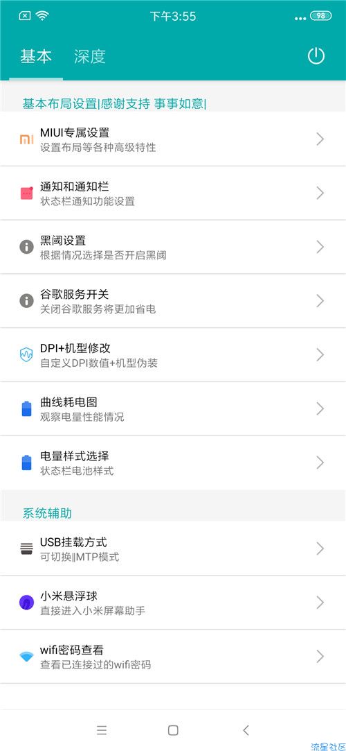 【ROM】乐视2 x620 miui10人脸解锁 AI加载