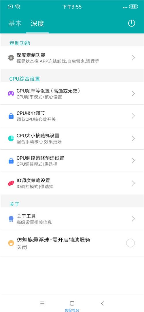 【ROM】乐视2 x620 miui10人脸解锁 AI加载