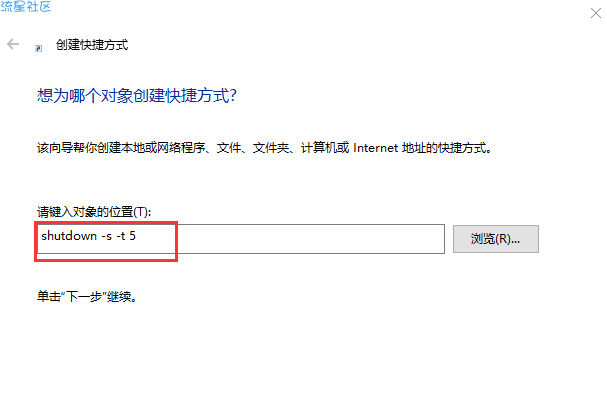 【教程】电脑实现快捷关机