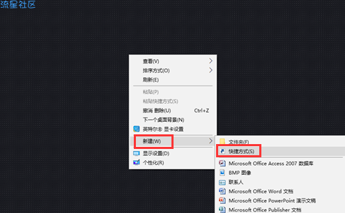 【教程】电脑实现快捷关机