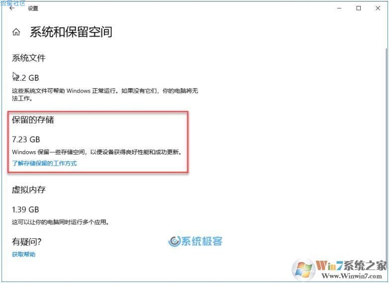 【小白教程】 Win10如何关闭保留的存储释放可用空间？（35）