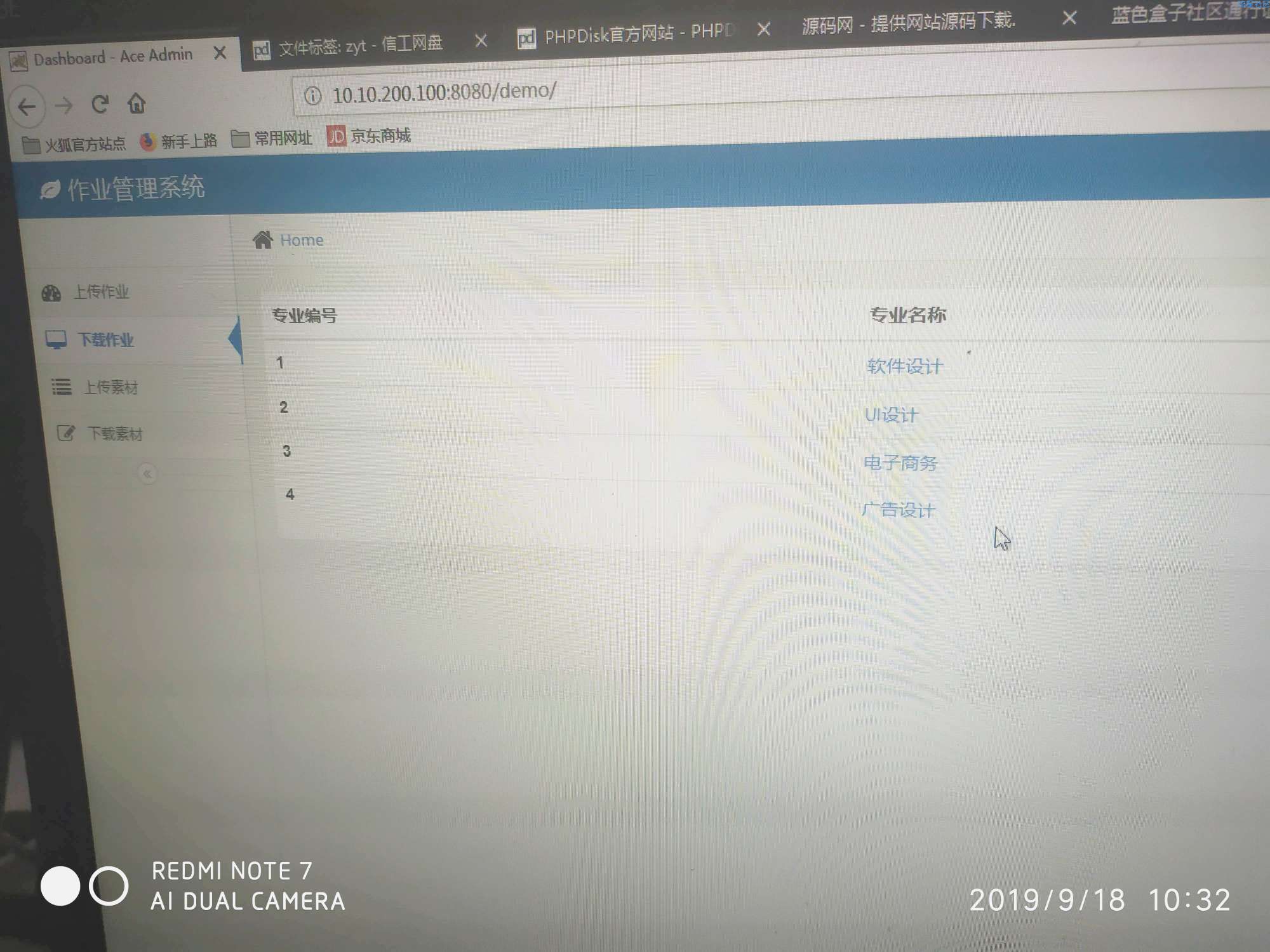 污橘《记一次组合拳拿下学校服务器》