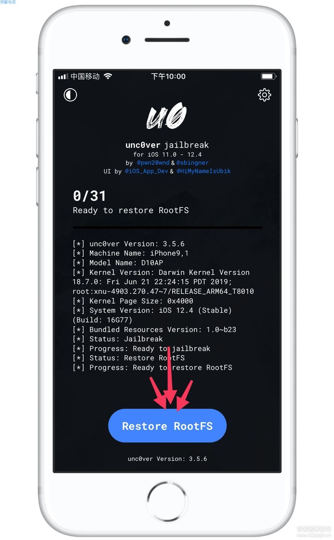 【教程】iOS越狱环境清除