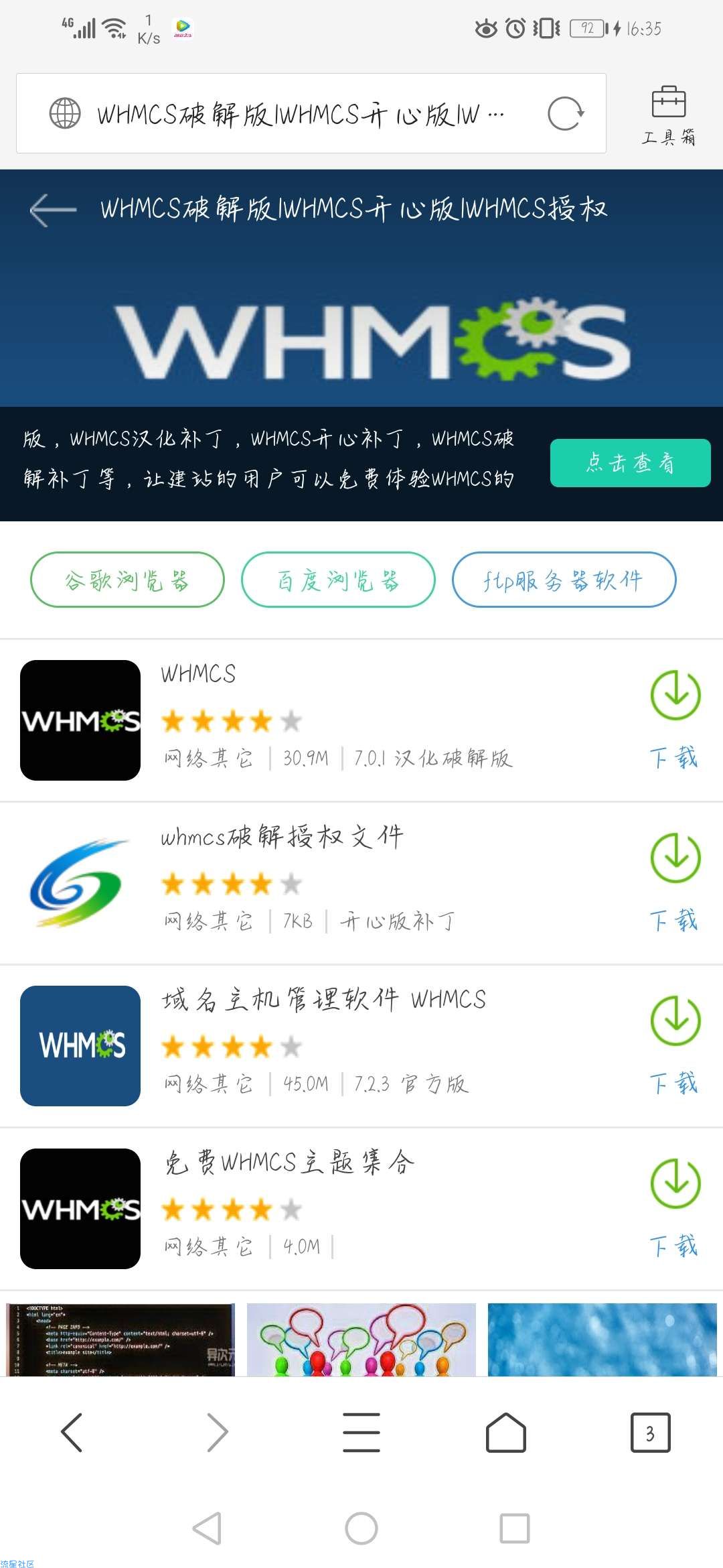whmcs搭建教程必比swapidc更好的idc系统
