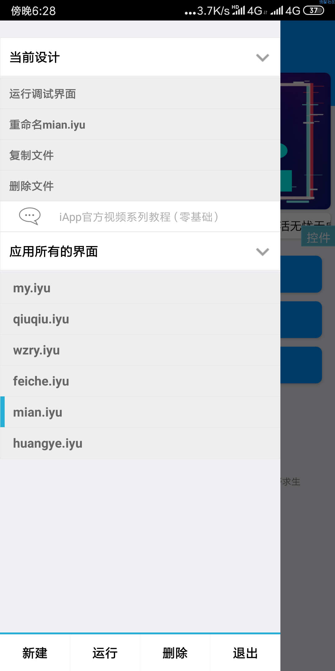【源码】手游起名助手 无后台 无联系方式