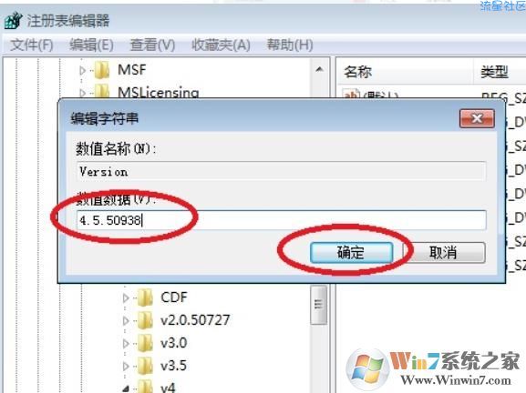 【小白教程】 Win7安装CAD2015提示未安装.n （26）