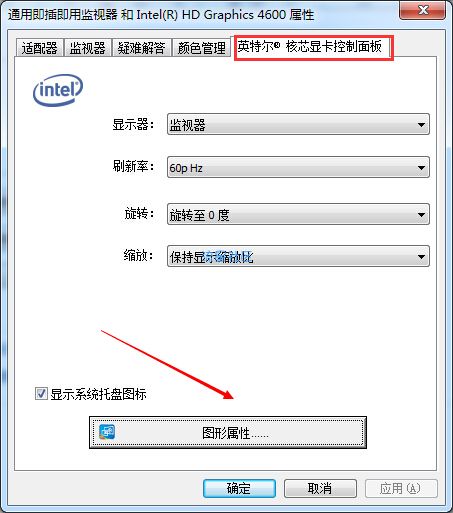 【小白教程】intel集成显卡控制面板怎么调节屏幕亮度？（29）