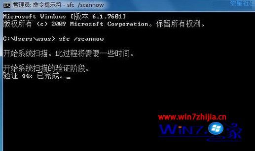 【小白教程】win7系统提示资源保护找到了损坏文件但无法修复其中