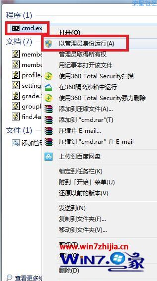 【小白教程】win7系统提示资源保护找到了损坏文件但无法修复其中