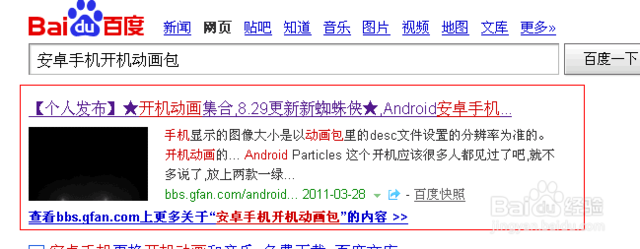 【教程】修改开机动画