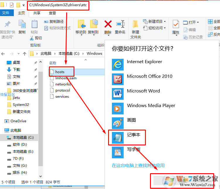 【小白教程】 Win10系统hosts文件位置在哪,（32）