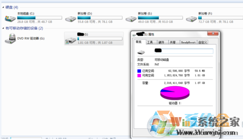 【小白教程】 Win7文件无法复制到U盘解决方法大全（14）