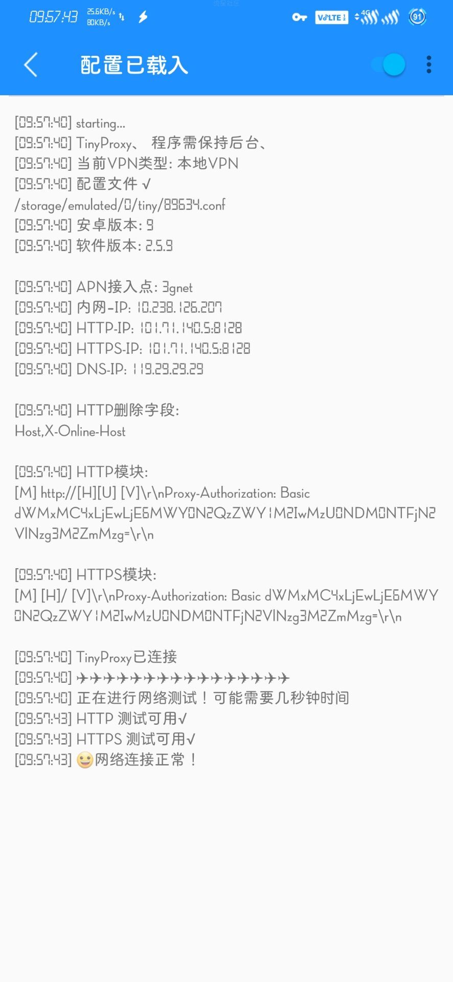 【免流】UC静态模式