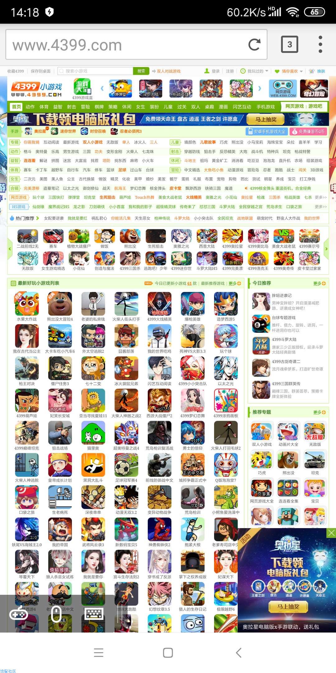 【分享】Puffin浏览器 中文