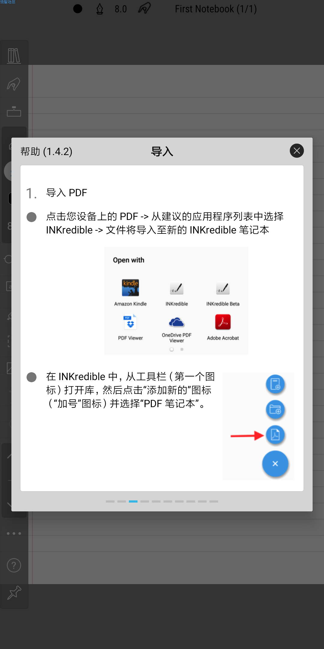 非凡墨水付费专业版 逼真的手写笔