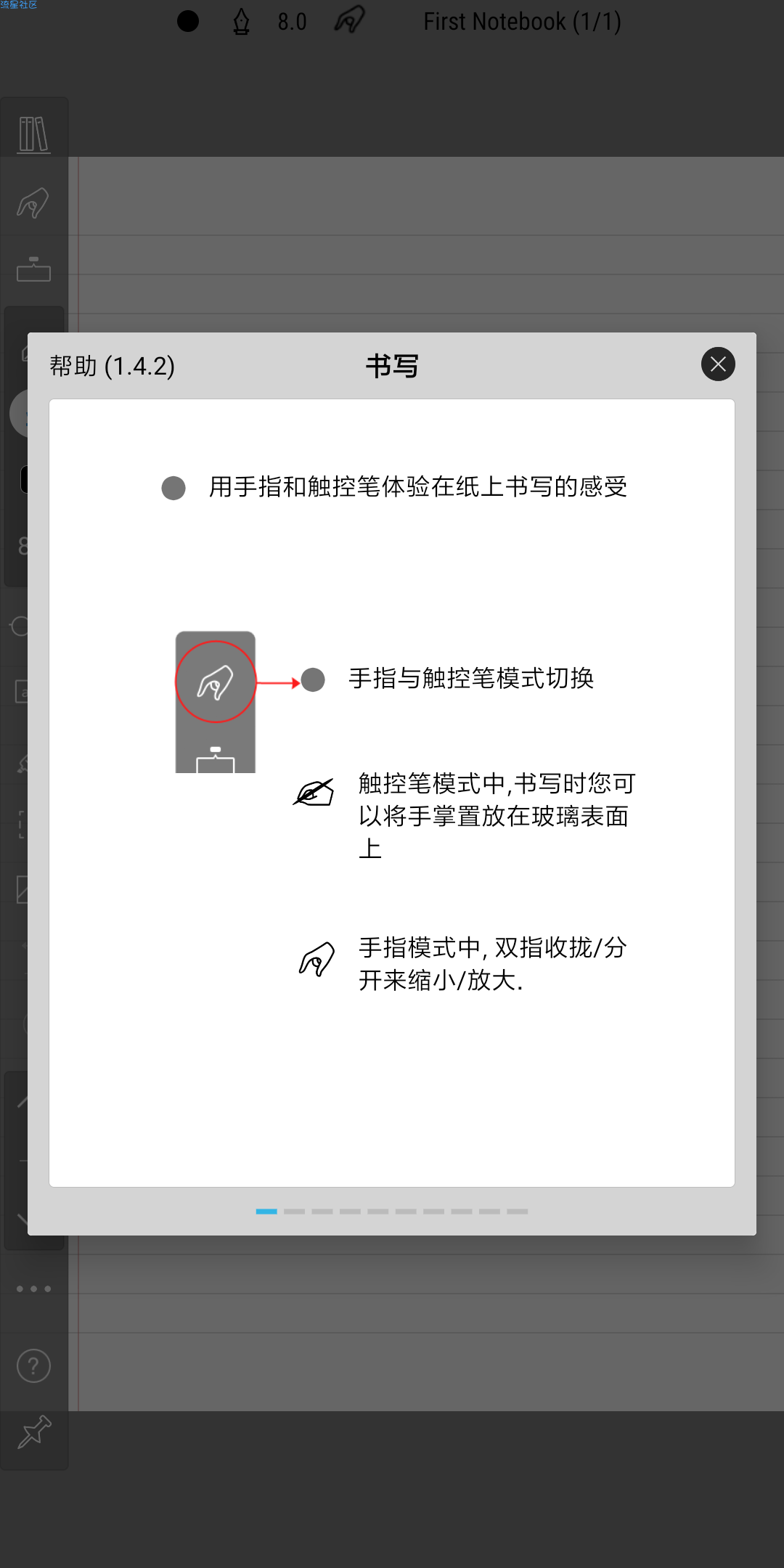非凡墨水付费专业版 逼真的手写笔