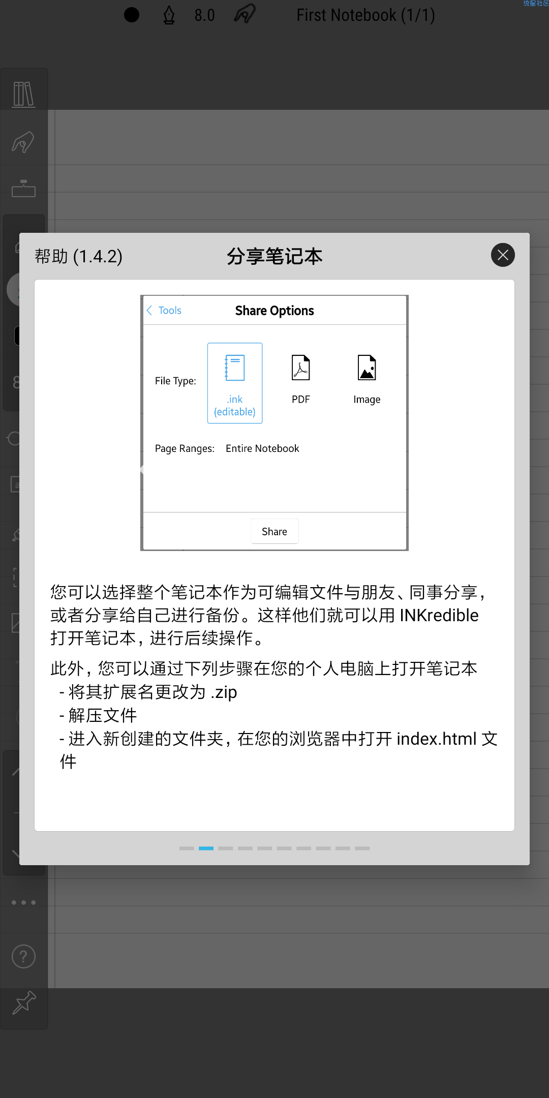 非凡墨水付费专业版 逼真的手写笔