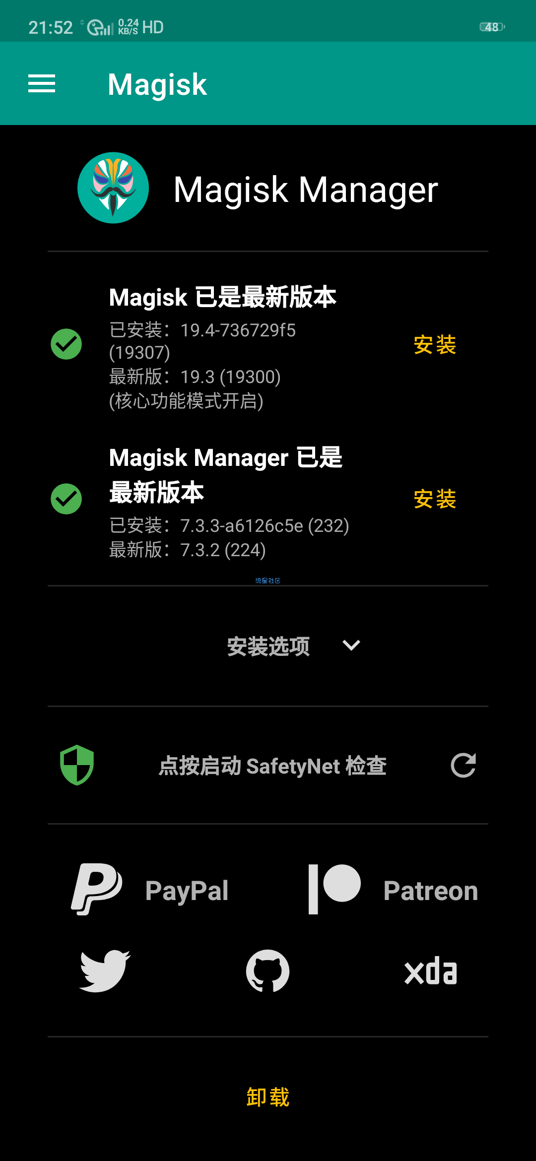 RealmeX上车太极阳