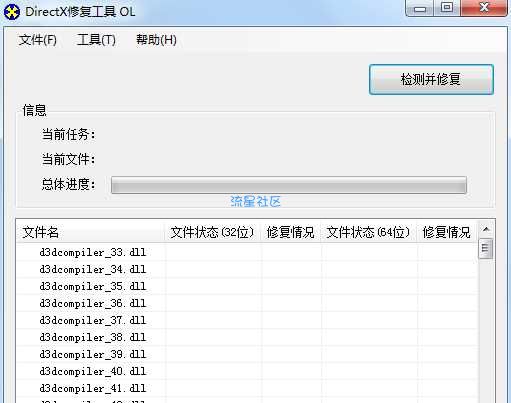 【小白教程】 游戏打不开丢失d3dx9_34.dll修复方法18