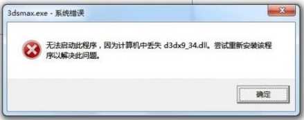 【小白教程】 游戏打不开丢失d3dx9_34.dll修复方法18