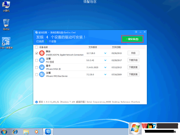 【小白教程】 快速解决重装系统后不能上网方法 （20）