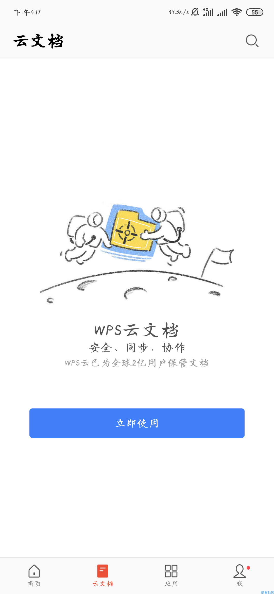 【分享】WPS Office912.0          去广告