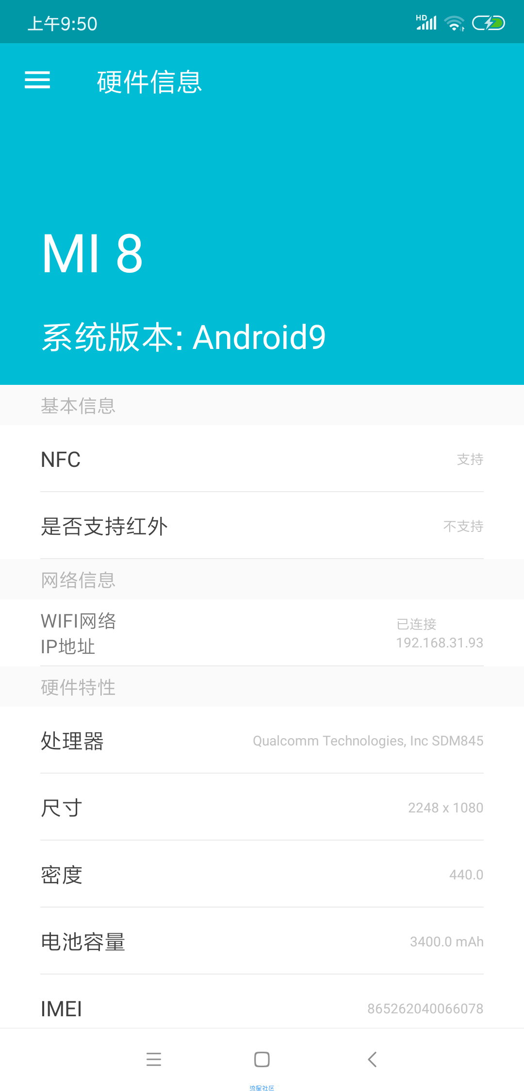 【分享】系统软件卸载 2.0.8