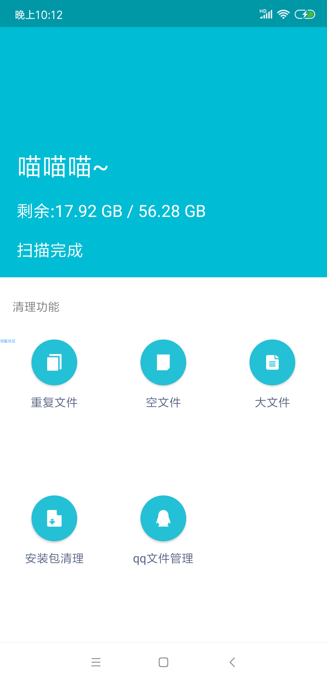 【分享】系统软件卸载 2.0.8