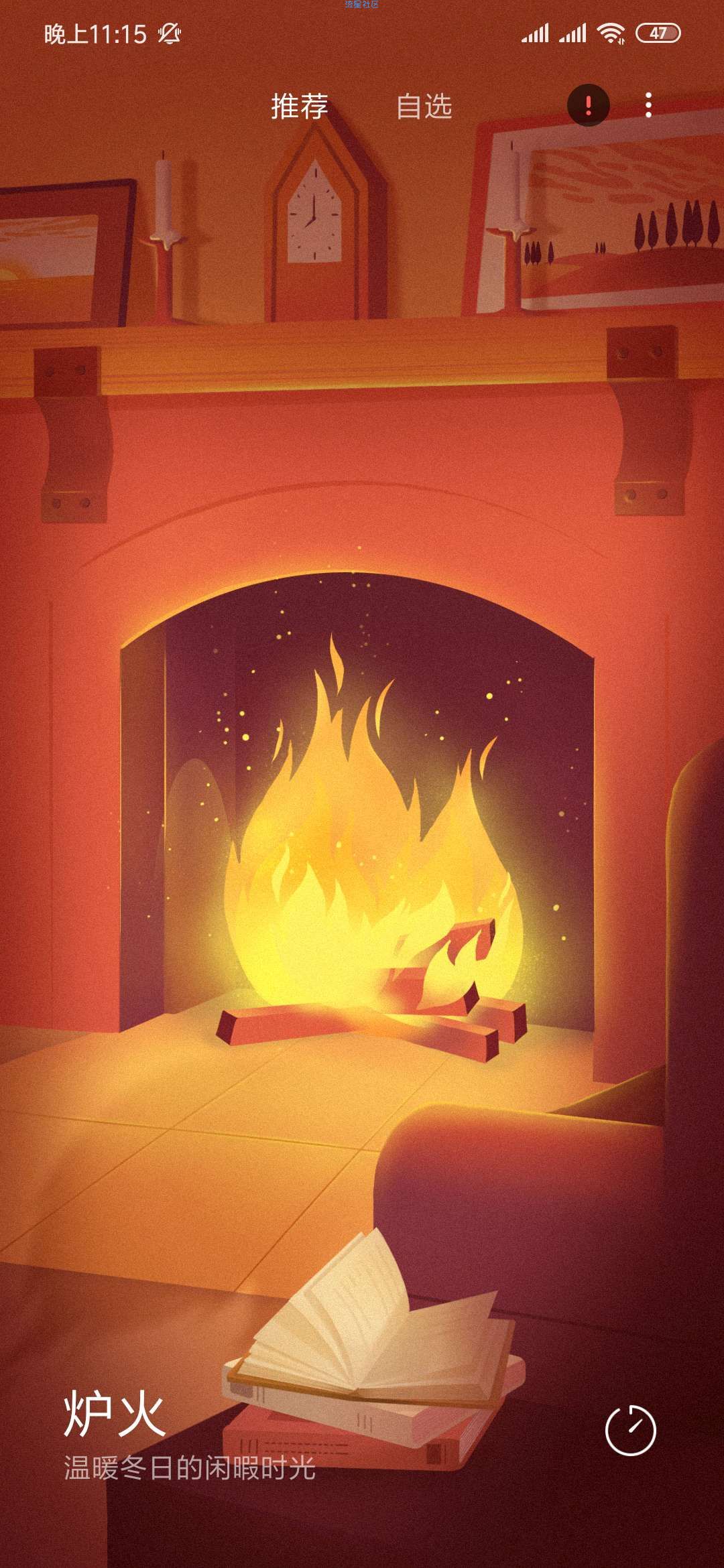 【分享】白噪音 /辅助睡眠软件 V9.9.9