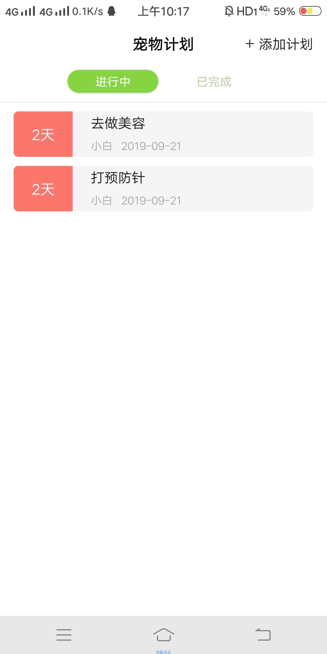 【分享】人狗人满交流器v8.0_