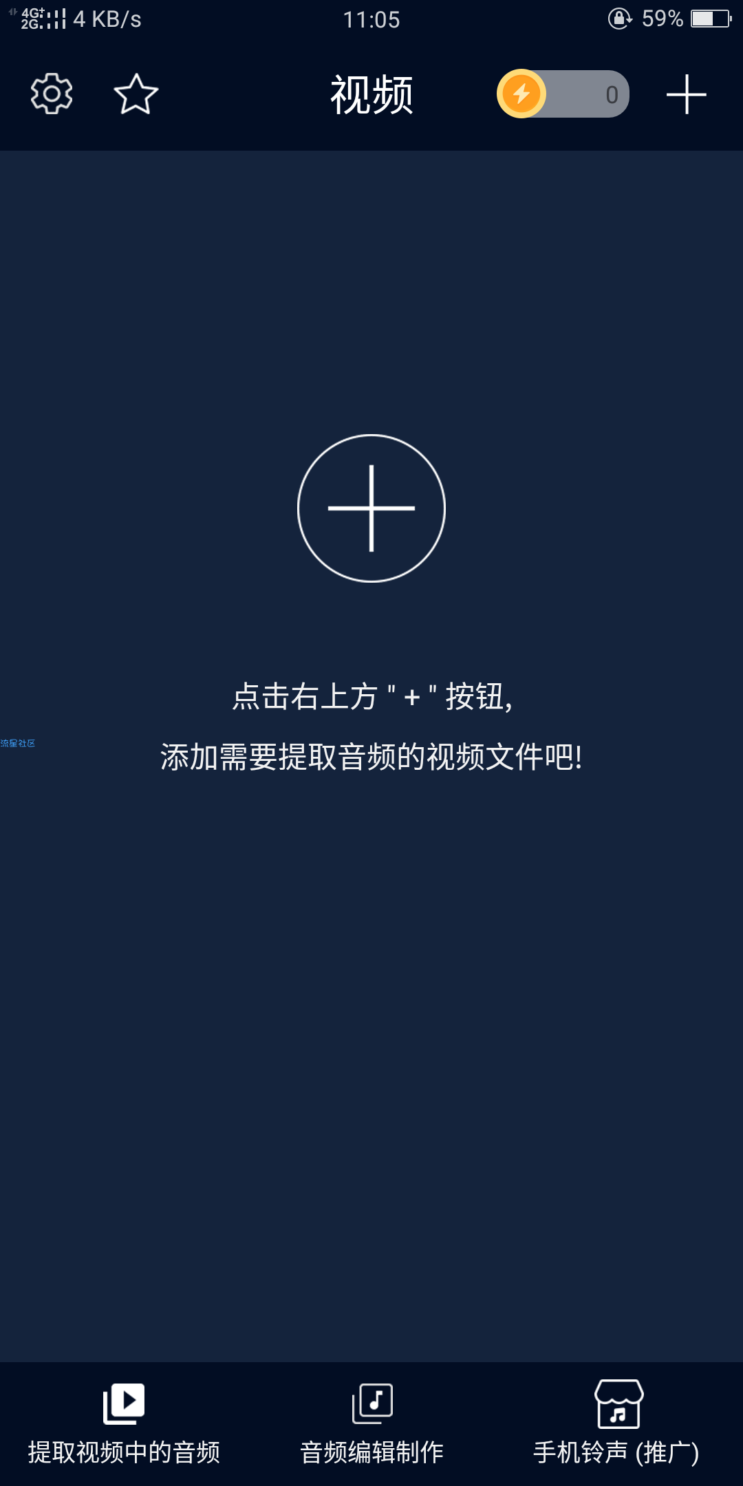 【原创破解】音频提取器v145——VIP破解版专业提取音乐
