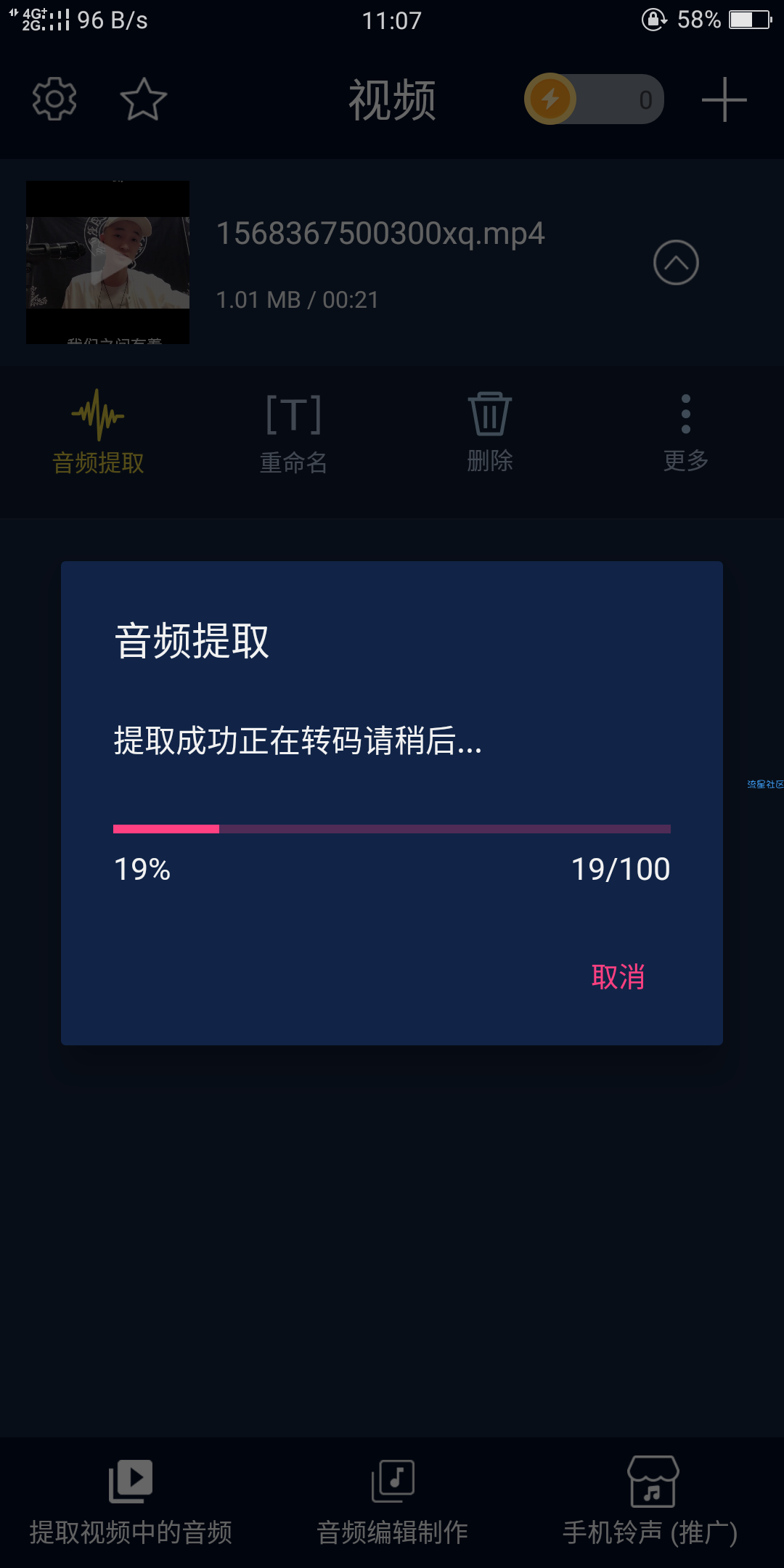 【原创破解】音频提取器v145——VIP破解版专业提取音乐