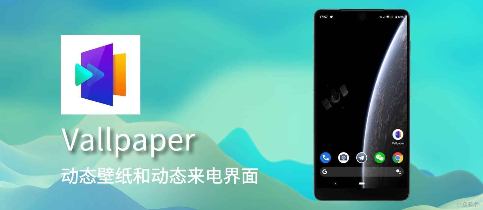 【分享】Vallpaper   1.1.2  动态视频壁纸