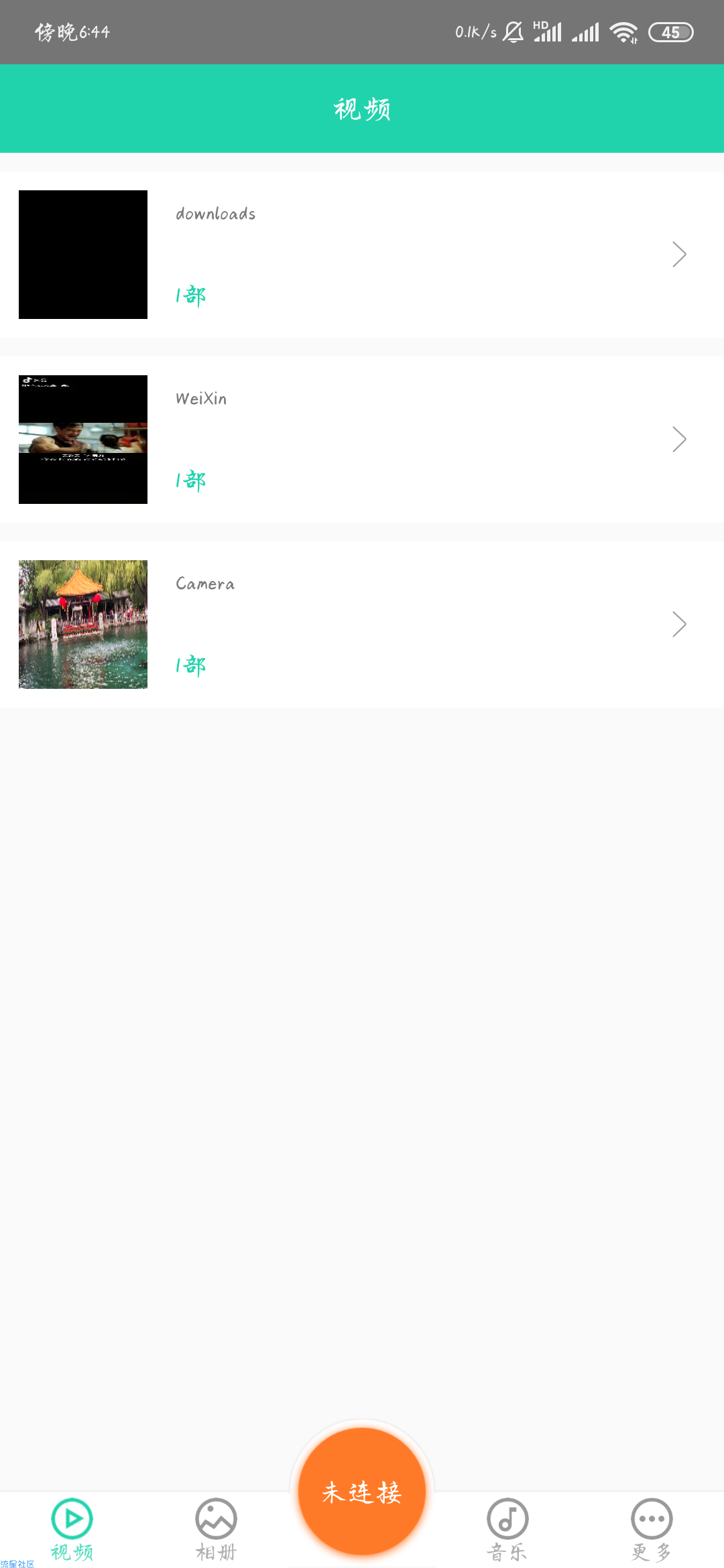 【分享】一键投屏v9.9.9