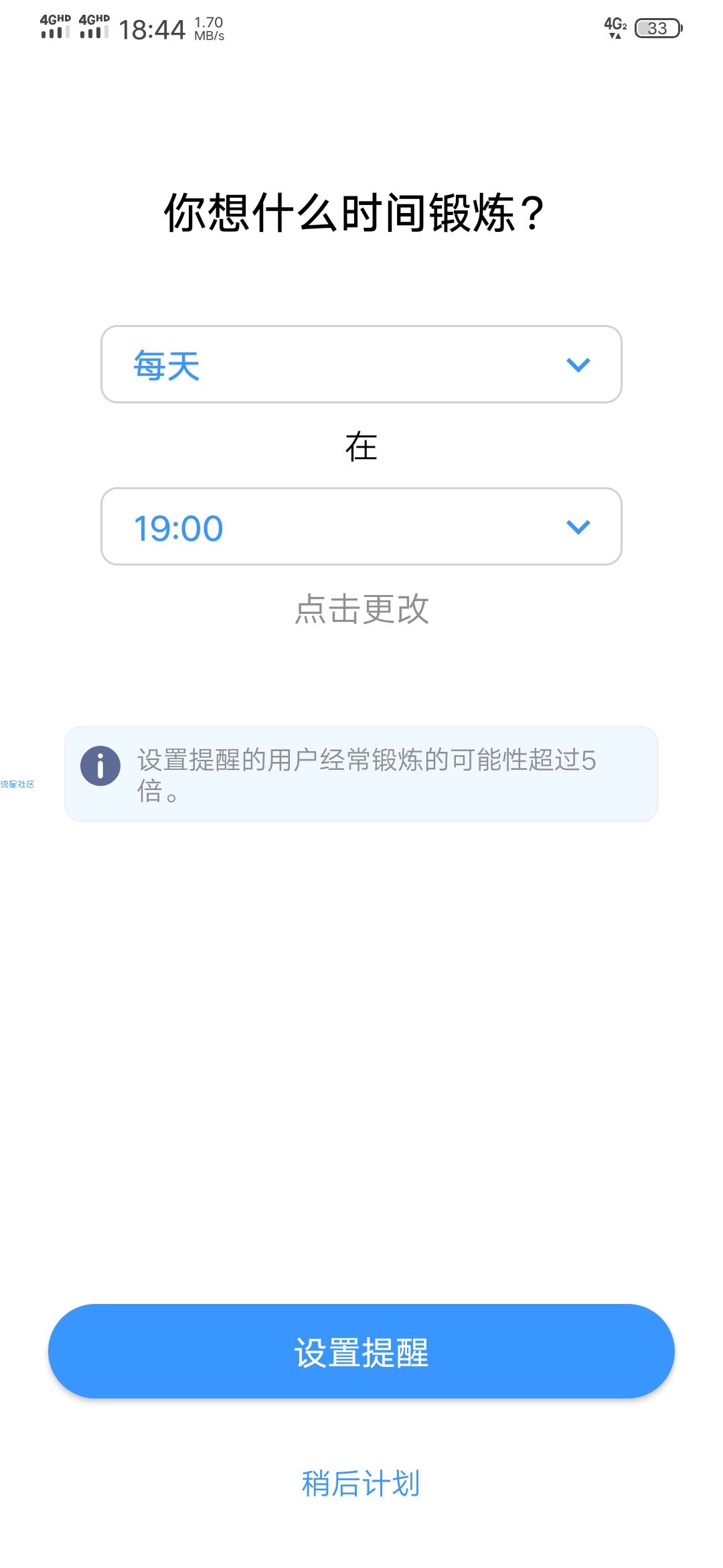 【分享】7分钟锻炼v8.2.8破解/高级版