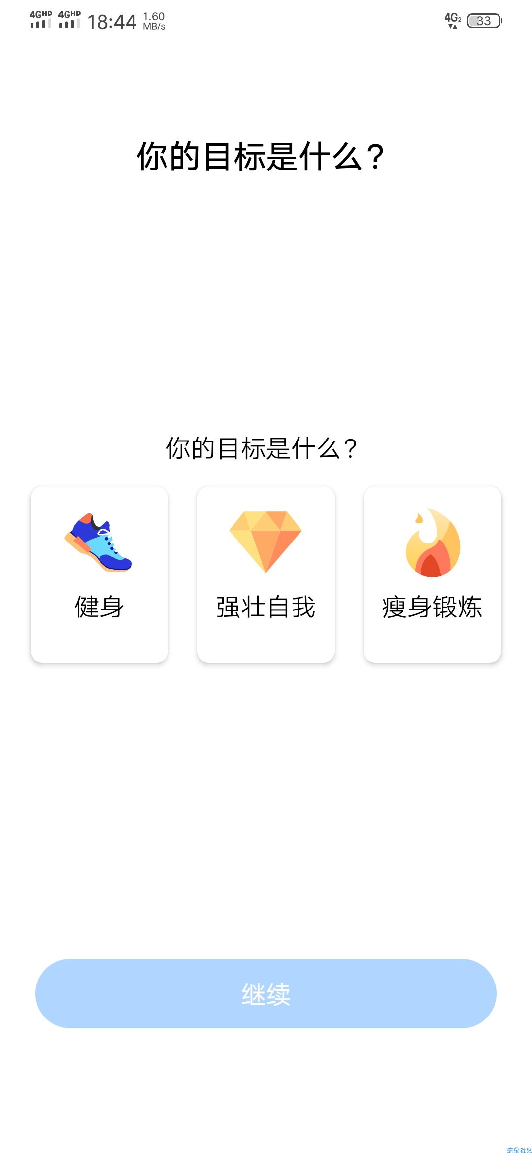 【分享】7分钟锻炼v8.2.8破解/高级版