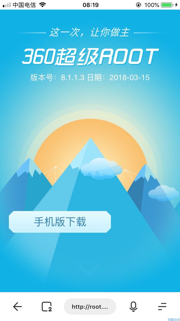 手机获取root的方法