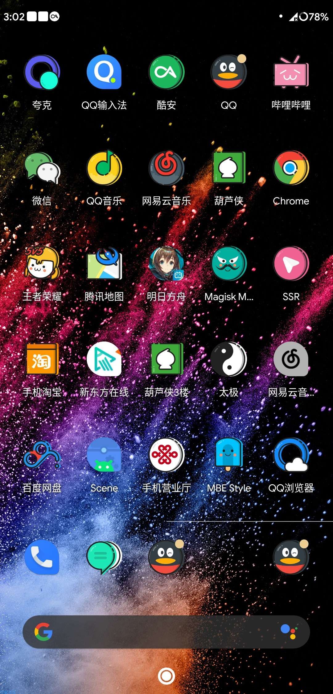 【ROM】浩劫小米6类原生