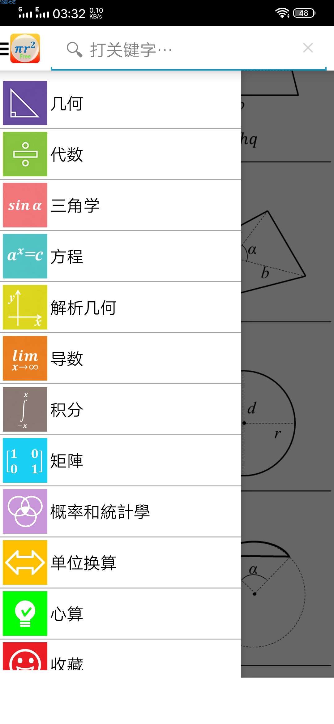 【分享】数学公式v9.6付费/专业/完整/中文版