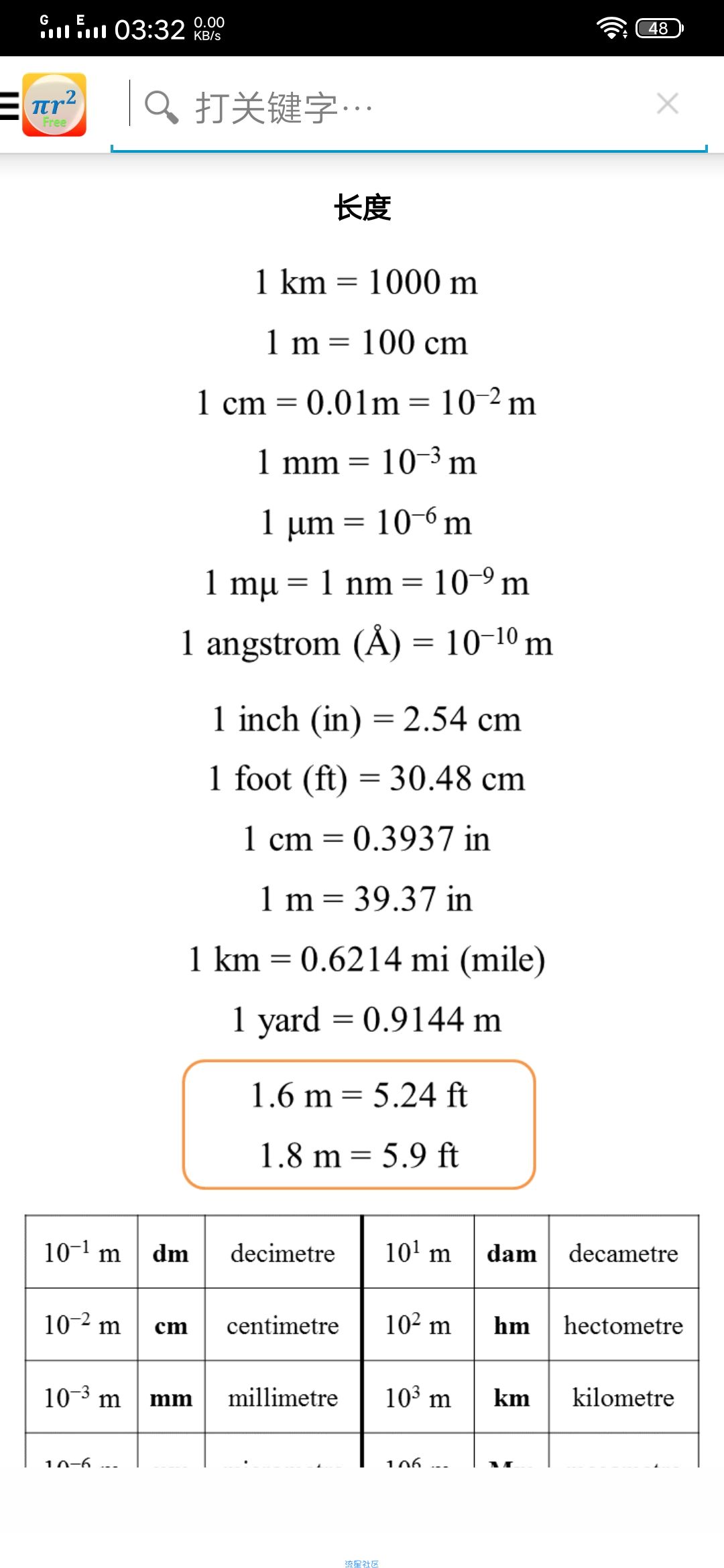 【分享】数学公式v9.6付费/专业/完整/中文版